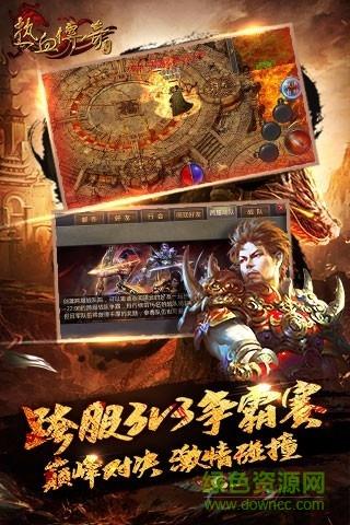 热血传奇合击手机版