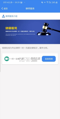 黔南智慧司法截图