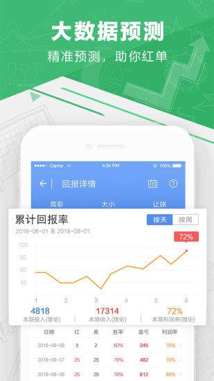 全球体育v1.0.0截图