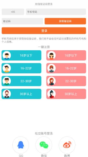 拇指Fm截图