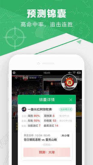 全球体育v1.0.0截图