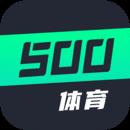 500体育直播v1.0.1