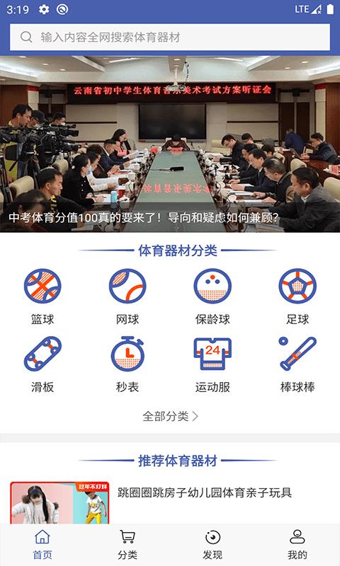 乐博体育v1.0.0截图