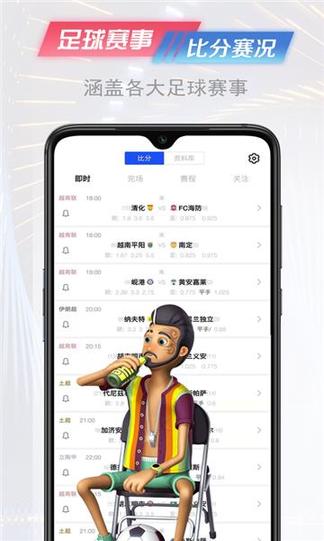 懂球派最新版v1.0.0