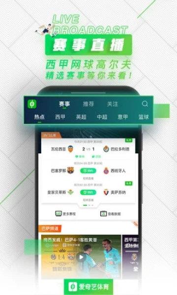 快鱼体育v2.0.5截图