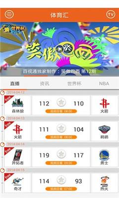 NBA押注