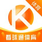 看球通直播v3.5