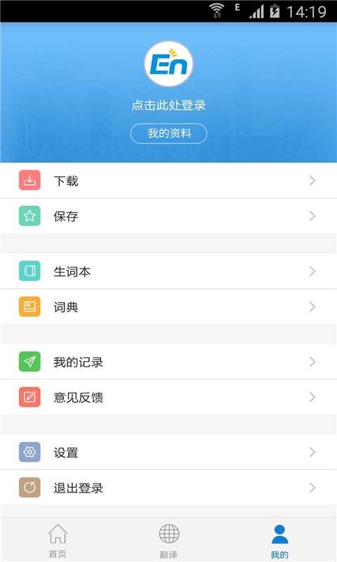 新概念英语第二册截图