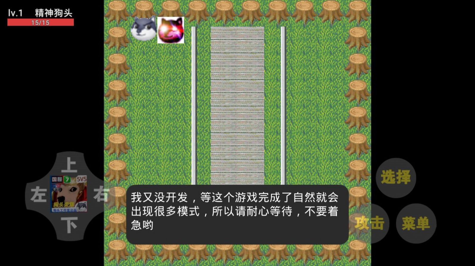 狗头荣耀截图