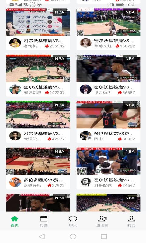 趣玩体育nba截图