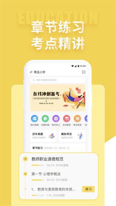 聚球迷专业版截图