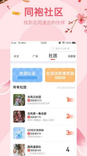 花笙手机版截图