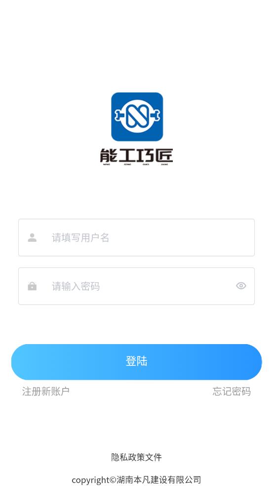 能工巧匠截图