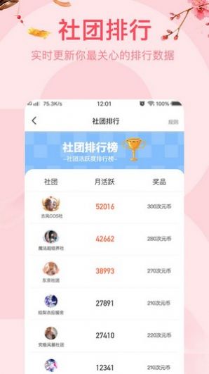 花笙手机版截图
