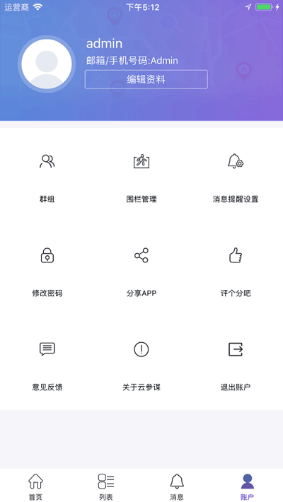 云比邻最新版截图