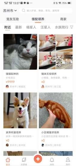 塘小狸手机版截图