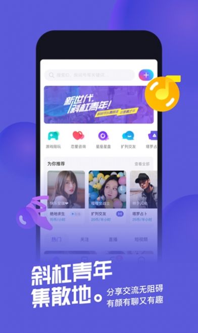快闪陪伴下载手机版截图