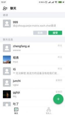 亿洽下载最新版截图