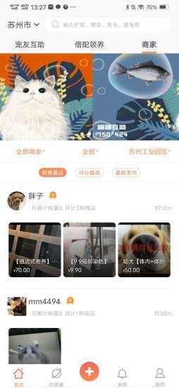 塘小狸手机版截图