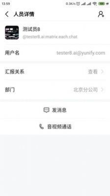 亿洽下载最新版截图