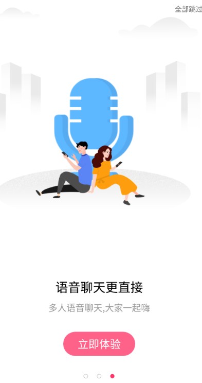 声派交友截图