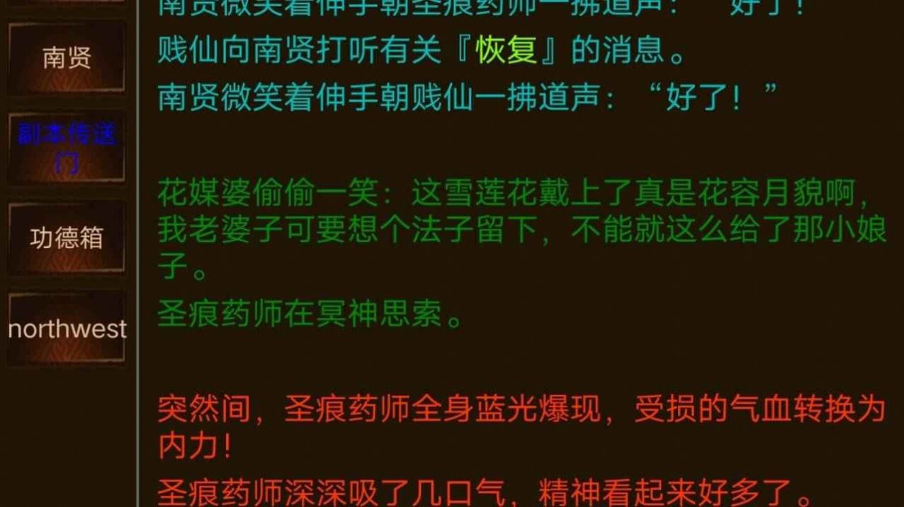 文字鸿武截图