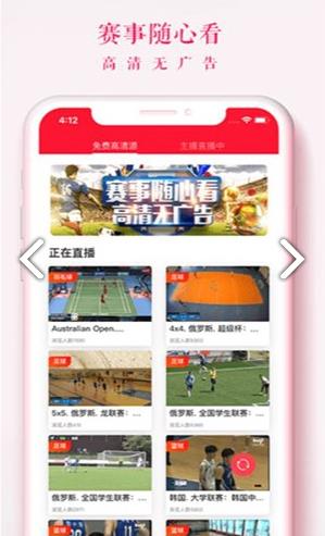 王者体育直播NBA截图