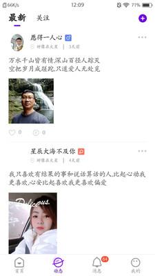 鹊桥之恋截图