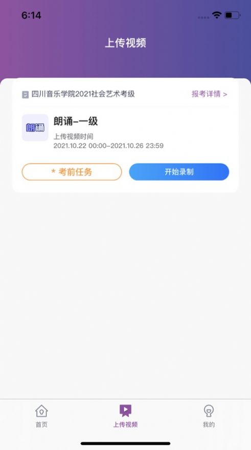 川音艺术考级截图