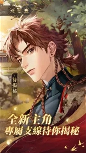 代号鸢台服截图