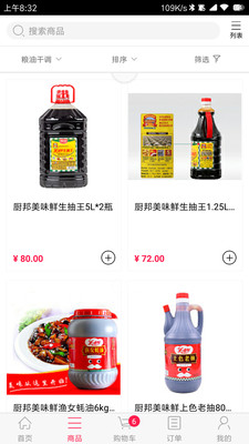 万臻批发网截图