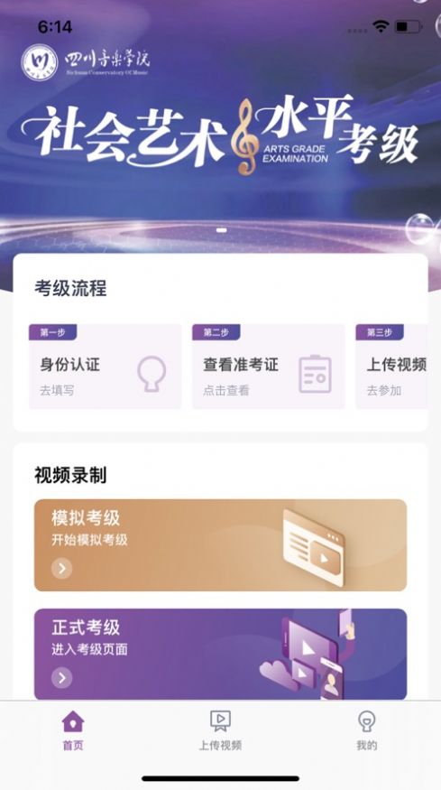 川音艺术考级截图