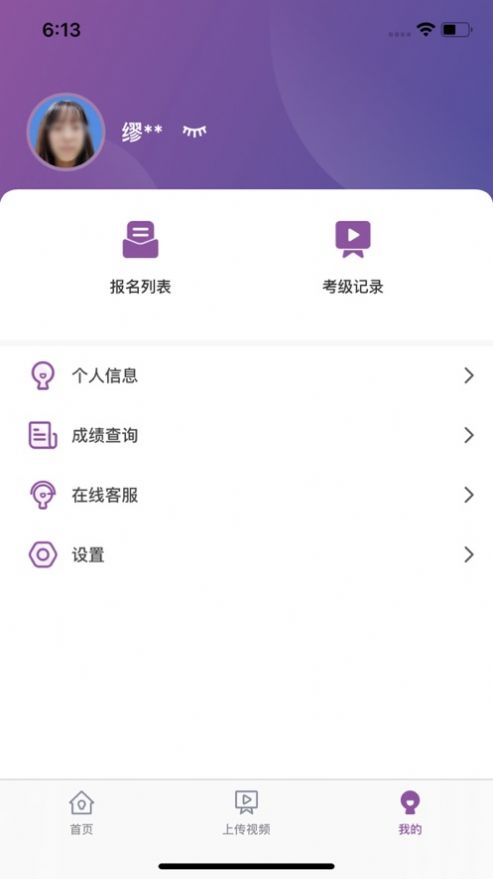 川音艺术考级截图