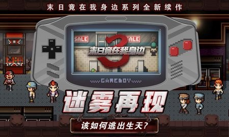 末日竟在我身边3截图