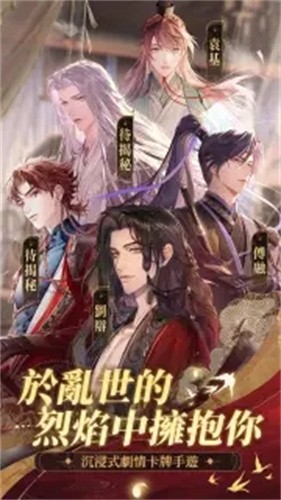 代号鸢台服截图