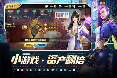 都市英豪最新版截图