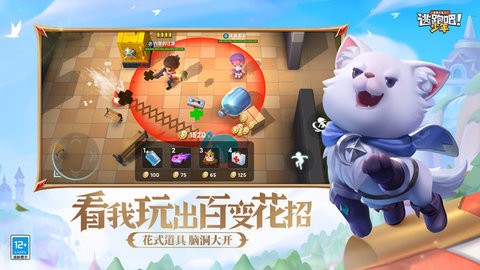 逃跑吧少年手机版
