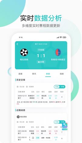 速球吧直播NBA截图