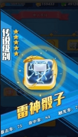 疯狂的骰子截图