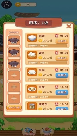 悠闲小农民截图