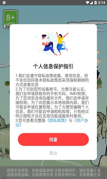 我的幸福农场红包版截图