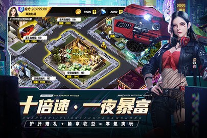 都市英豪最新版截图