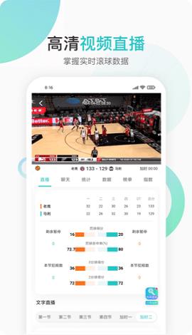 速球吧直播NBA截图