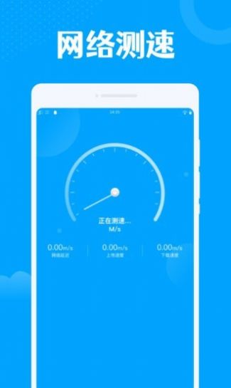 一键wifi王截图