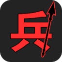 汉字战争