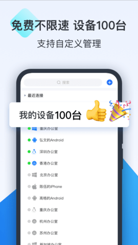 ToDesk远程截图