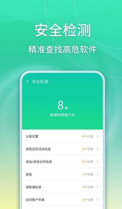 杀毒清理卫士最新版截图