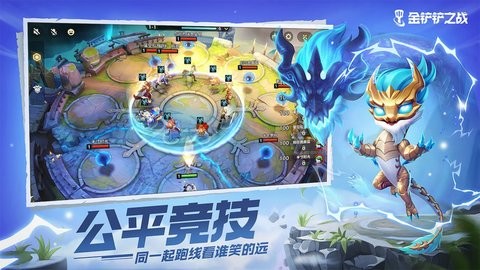 金铲铲之战云截图