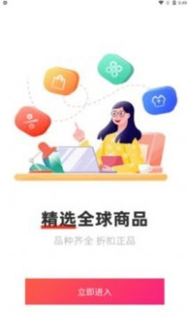 易品生活截图