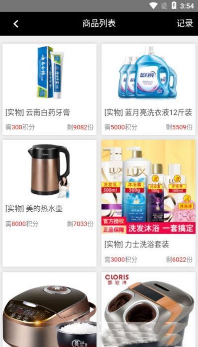 峰范优选手机版截图